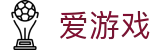爱游戏网页版 - 爱游戏中国官网 - AYX SPORT